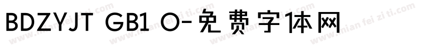 BDZYJT GB1 O字体转换